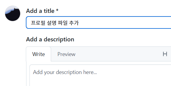 GitHub Pull requests - Add a title