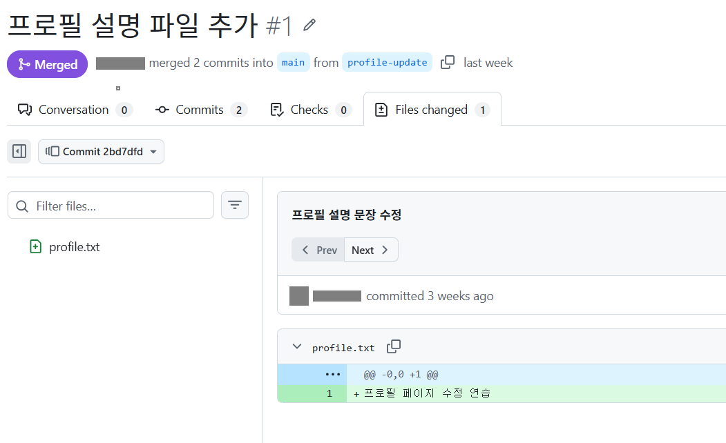 GitHub Pull requests - Files changed