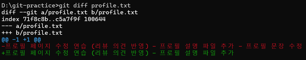 git restore --source=HEAD~1 profile.txt 실행 후 git diff profile.txt 결과