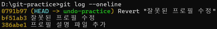 git log --oneline 실행 결과