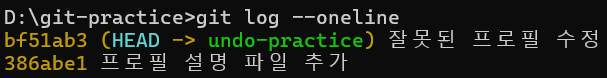 git revert 실행 전 git log --oneline 결과