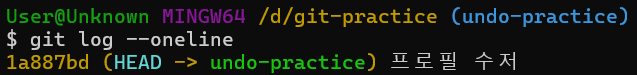 git log --oneline 실행 결과