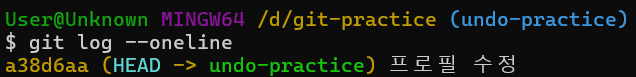 git commit --amend -m "프로필 수정" 실행 후 git log --oneline 실행 결과